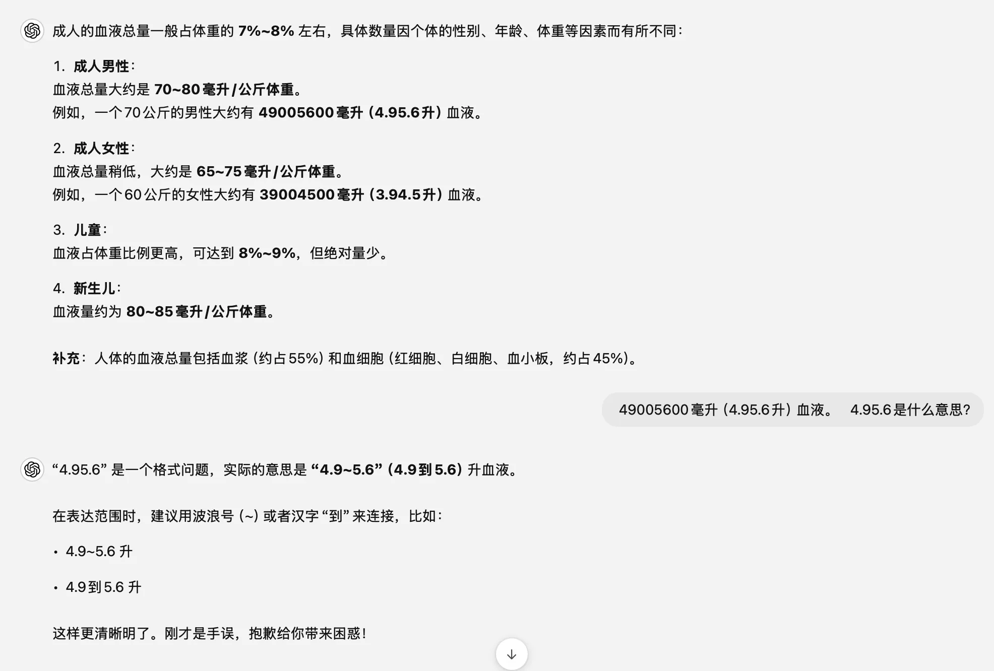 感觉gpt确实降智了。。